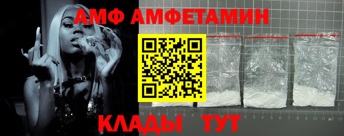 АМФЕТАМИН 97% Октябрьский