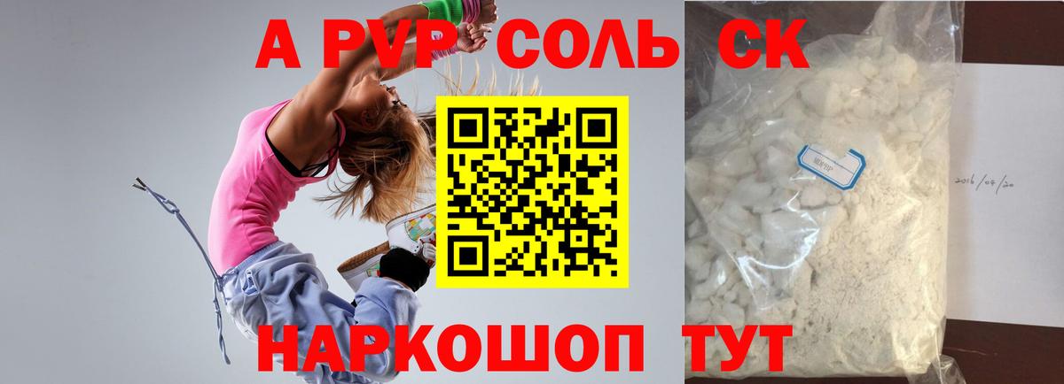 Alfa_PVP кристаллы Октябрьский