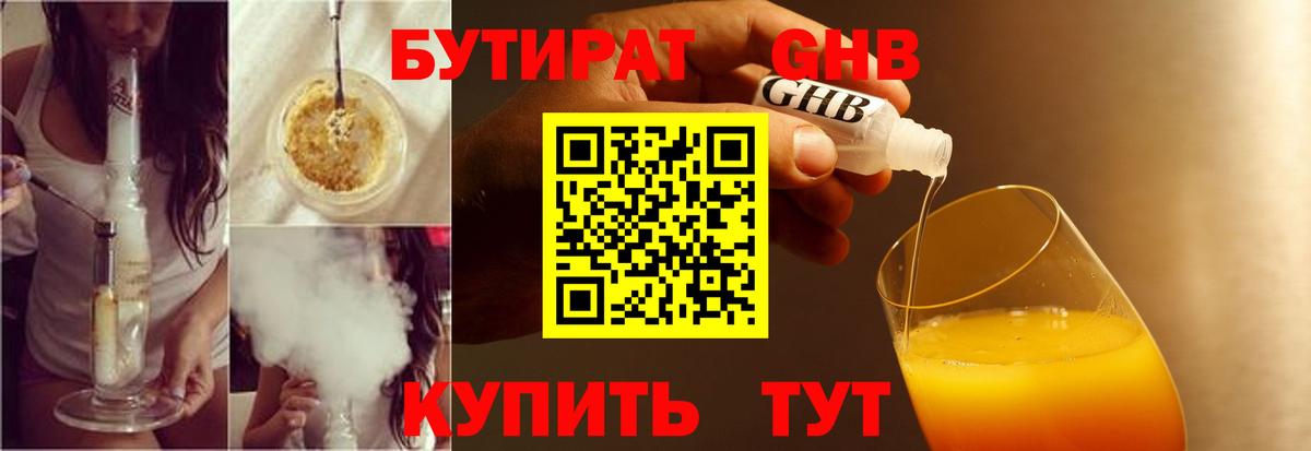 Бутират оксана  Вход с VPN  Октябрьский 