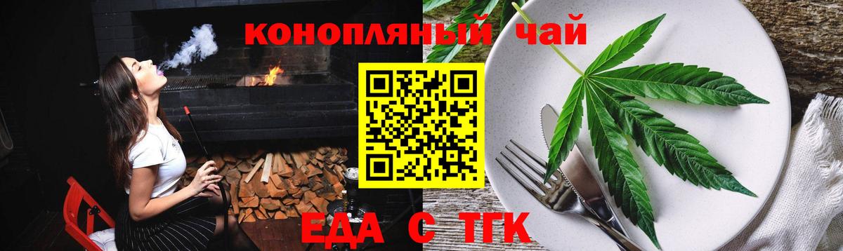 Canna-Cookies марихуана Октябрьский