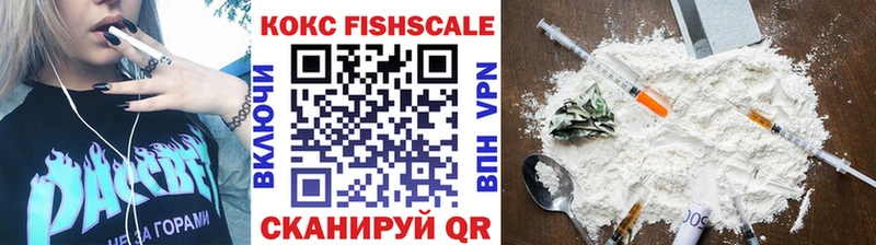 Cocaine FishScale  Октябрьский 