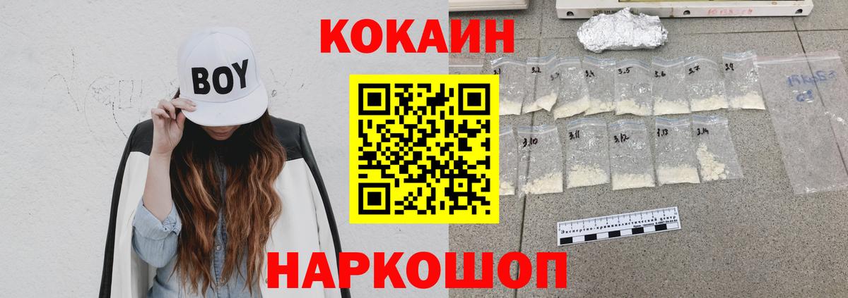 Октябрьский  COCAIN FishScale  Вход с VPN  Cocaine 99% 