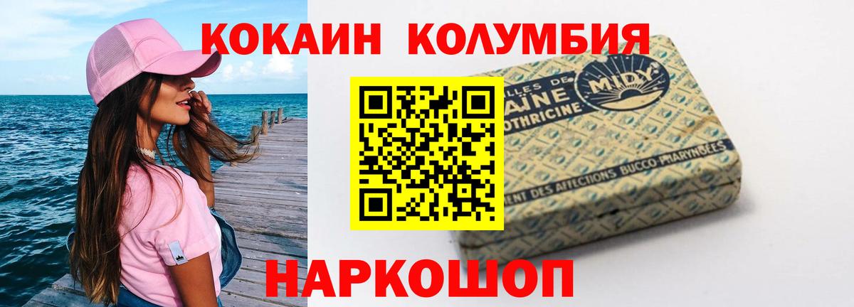 COCAIN Перу Октябрьский