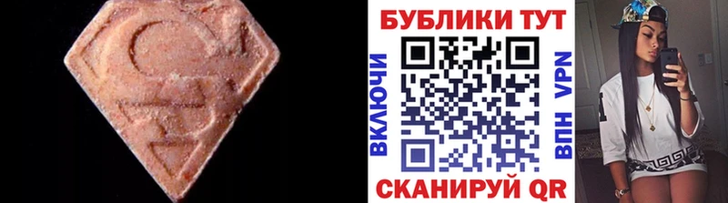 ЭКСТАЗИ MDMA  Октябрьский 
