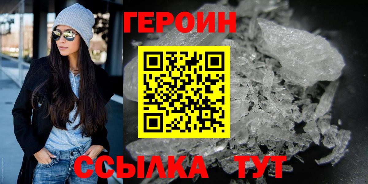 Героин VHQ Октябрьский
