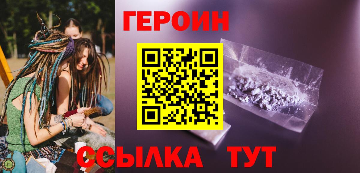 Героин гречка  Вход с VPN  Октябрьский 