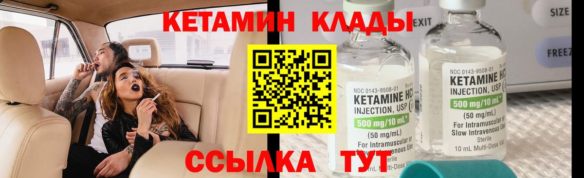 Кетамин VHQ  Вход с VPN  Октябрьский 