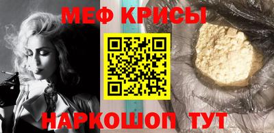 мефедрон VHQ Славгород
