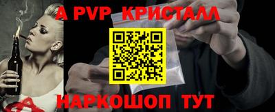 альфа пвп VHQ Славянск-на-Кубани