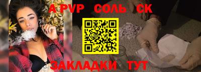 альфа пвп VHQ Славянск-на-Кубани