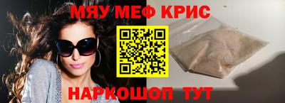 мяу мяу мука Северобайкальск