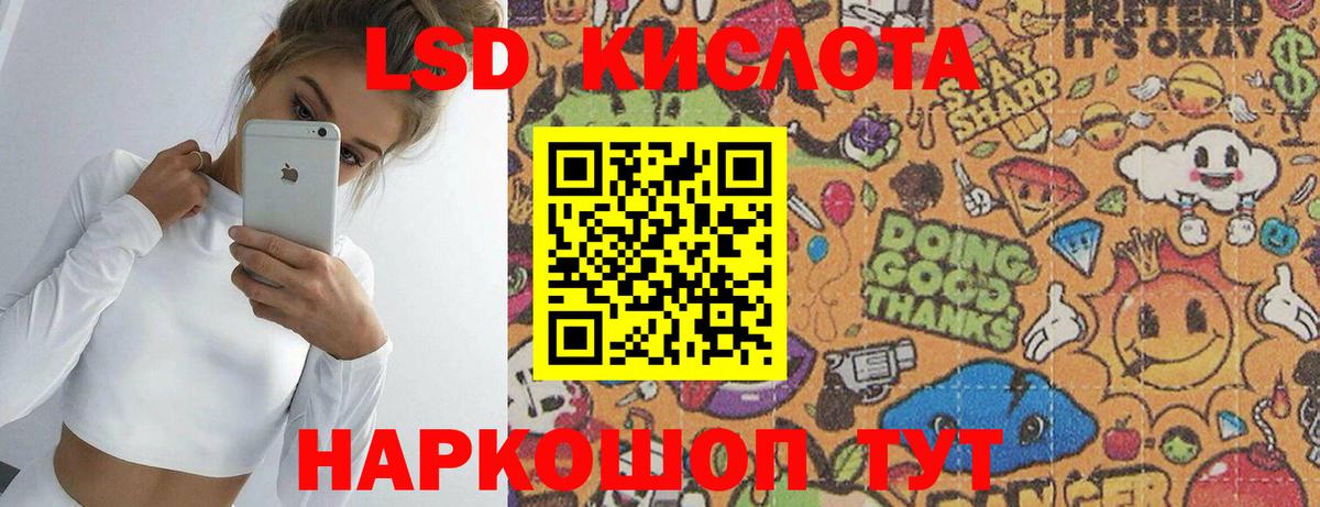 ЛСД экстази кислота Октябрьский