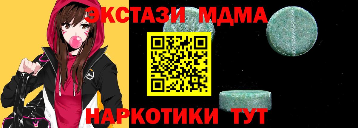 Октябрьский  MDMA  Вход с VPN  МДМА Molly 