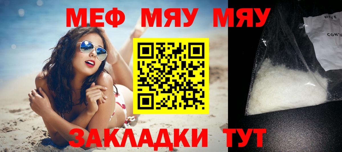 Мефедрон  Октябрьский