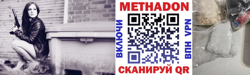 купить наркотики цена  Октябрьский  Метадон кристалл 