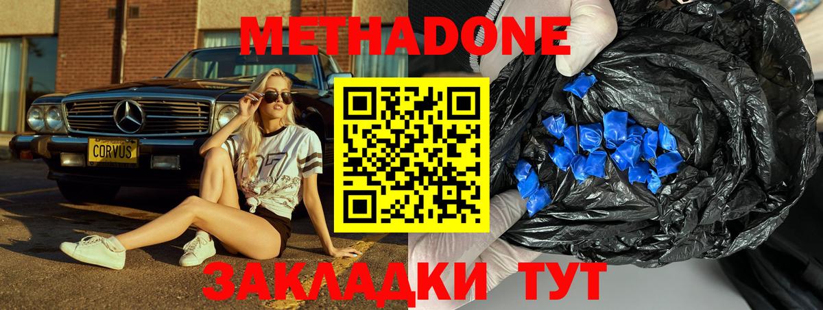 Метадон methadone  mega   Октябрьский  Вход с VPN 