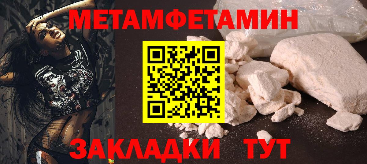 Метамфетамин кристалл  Вход с VPN  Октябрьский  Метамфетамин кристалл 