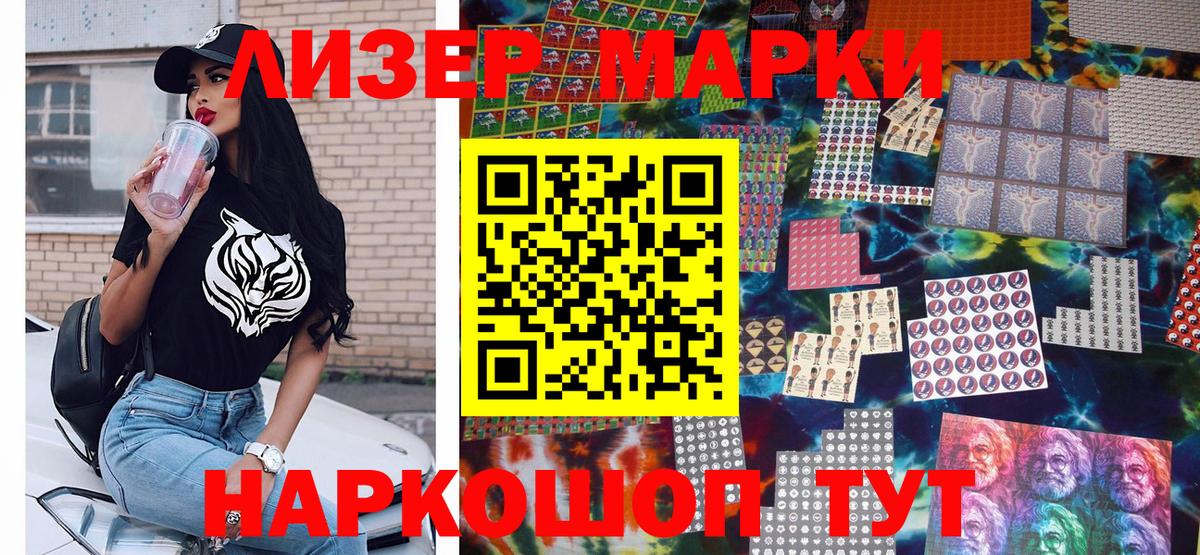 Марки N-bome 1,5мг Октябрьский