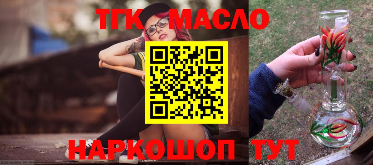 Октябрьский  Дистиллят ТГК THC oil  Дистиллят ТГК вейп с тгк  Вход с VPN 